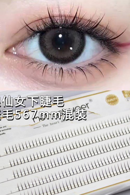 Natural 5/6/7mm False Lower Eyelashes Set